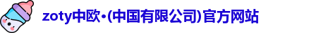中欧体育